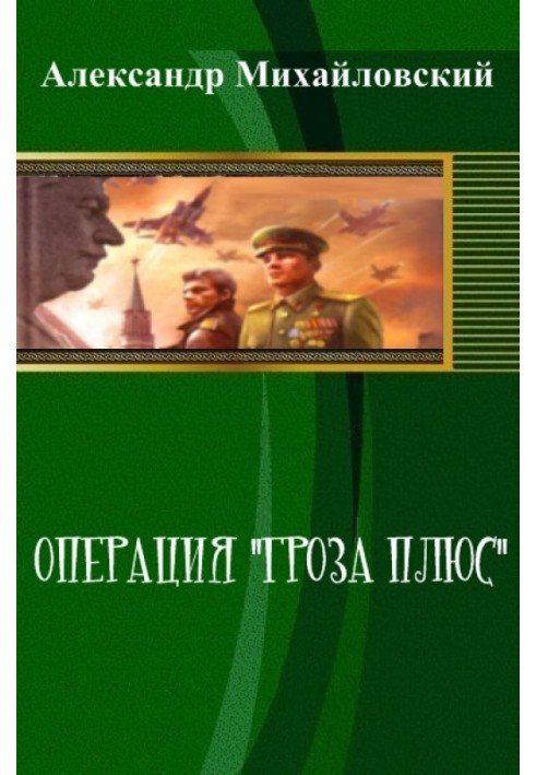 Book Operation Thunderstorm Plus (SI)