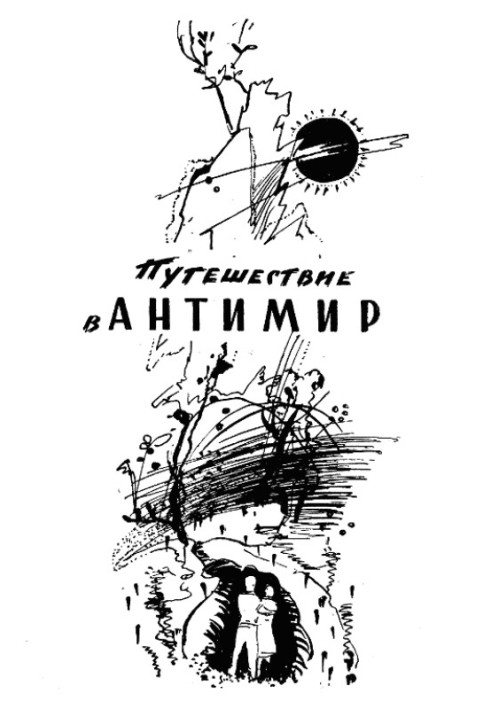 Book Journey to the Antiworld