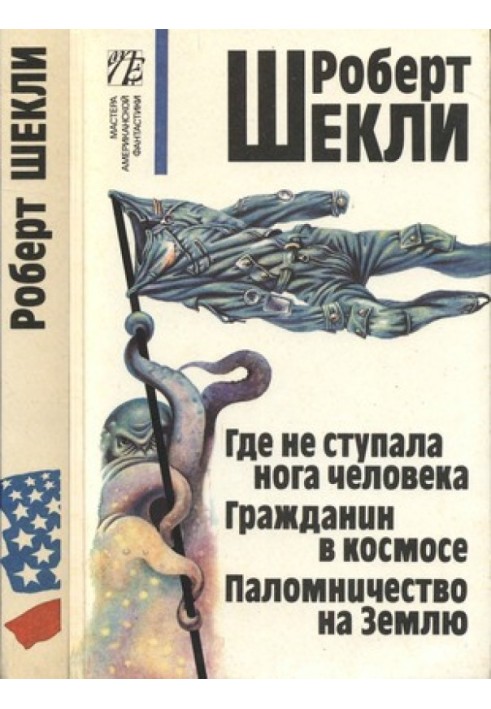 Book Collected works in four volumes. Volume 1