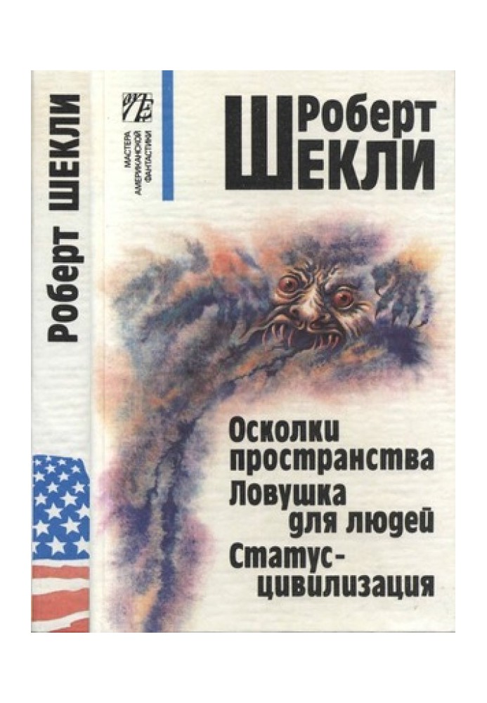 Book Collected works in four volumes. Volume 3