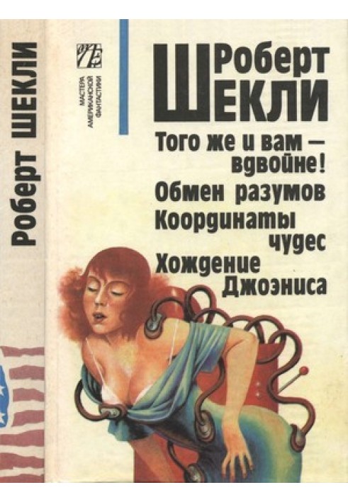 Book Collected works in four volumes. Volume 4