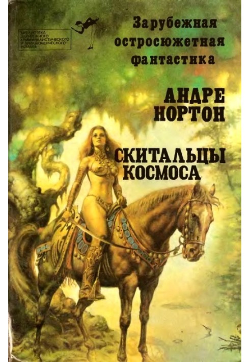 Book Space hulks