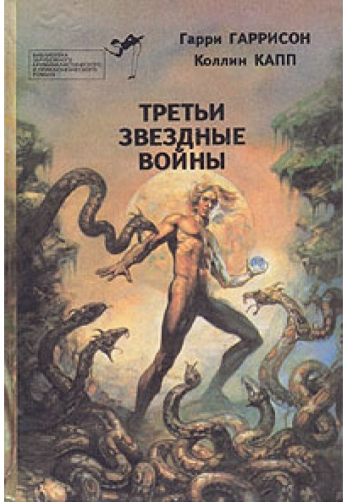 Book Star Wars 3