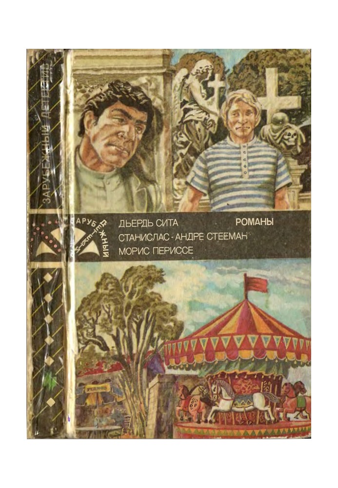 Book Foreign detective