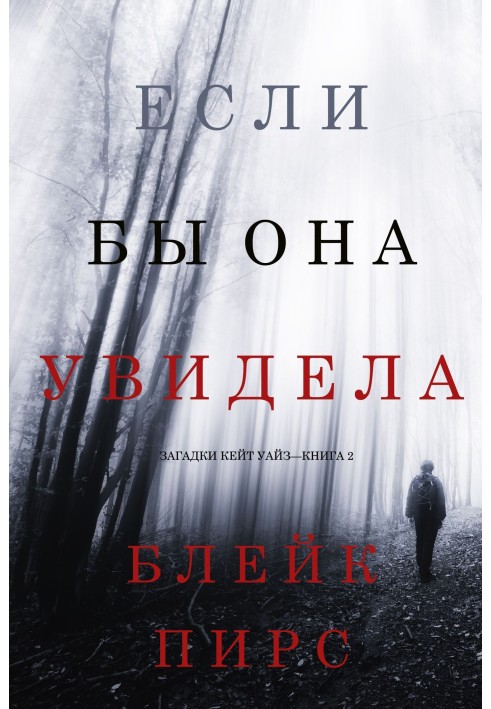 Book If she saw
