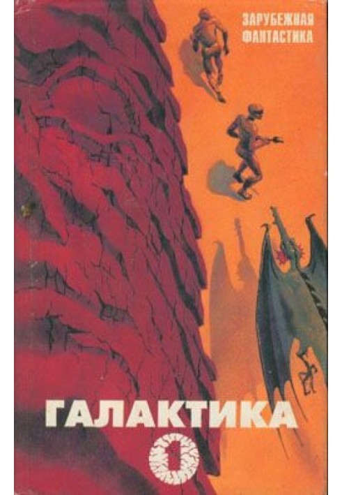 Книга Пропавший марсианский город