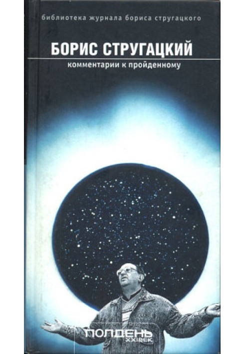 Book Comments on the completed course