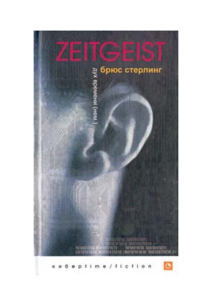 Book Zeitgeist