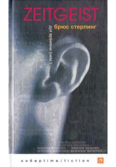 Book Zeitgeist