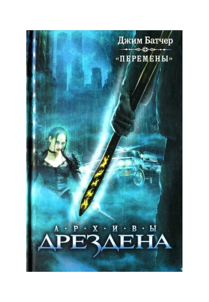 Книга Зміни