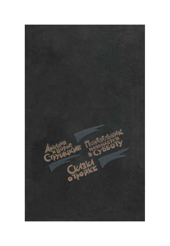 Book Monday starts on Saturday. Tale of the Troika
