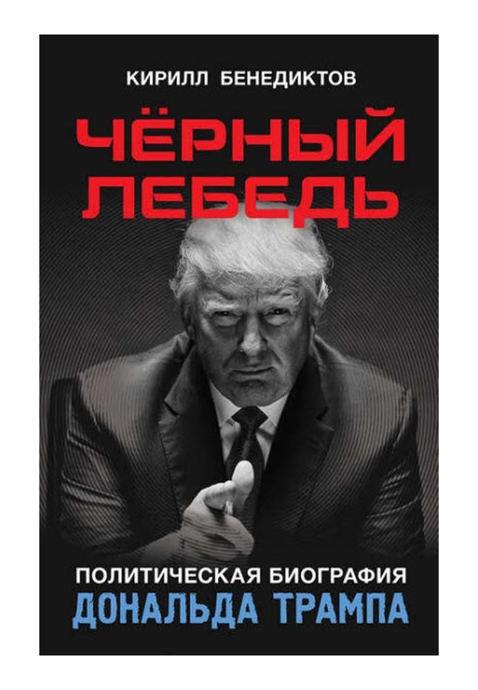 Book Black Swan