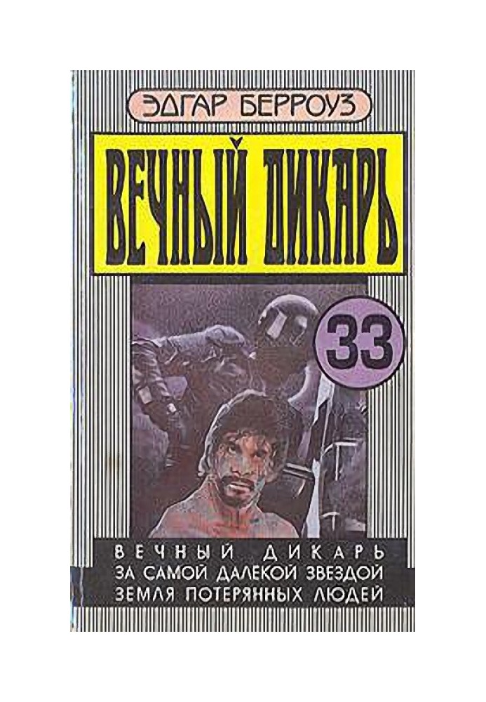 Book Eternal lover