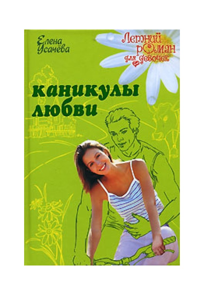 Book Holidays of love