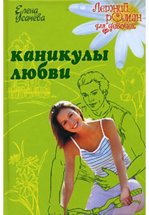 Book Holidays of love