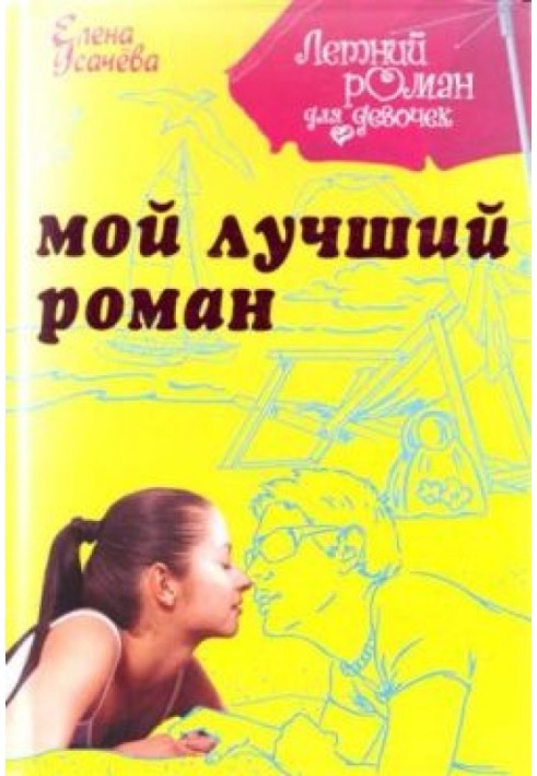 Book My best novel