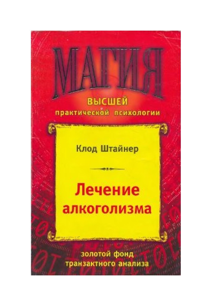 Book Treatment of alcoholism