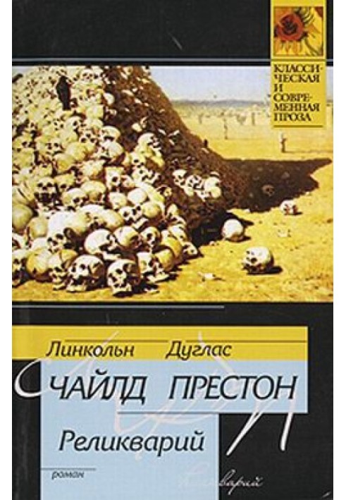 Book Reliquary