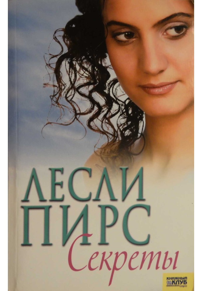 Book Secrets
