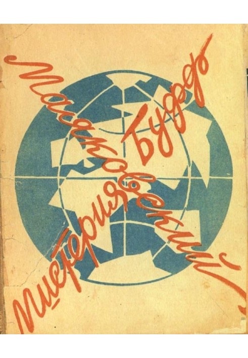 Book Mystery-buff