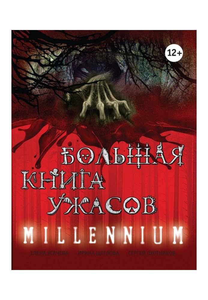 Book Millennium