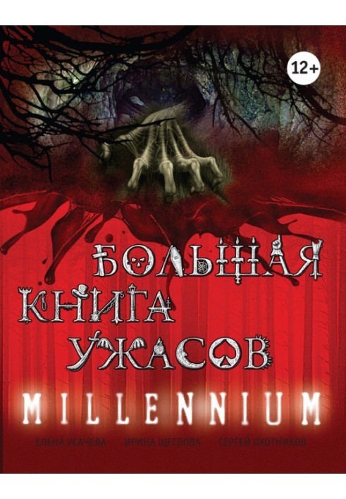Book Millennium
