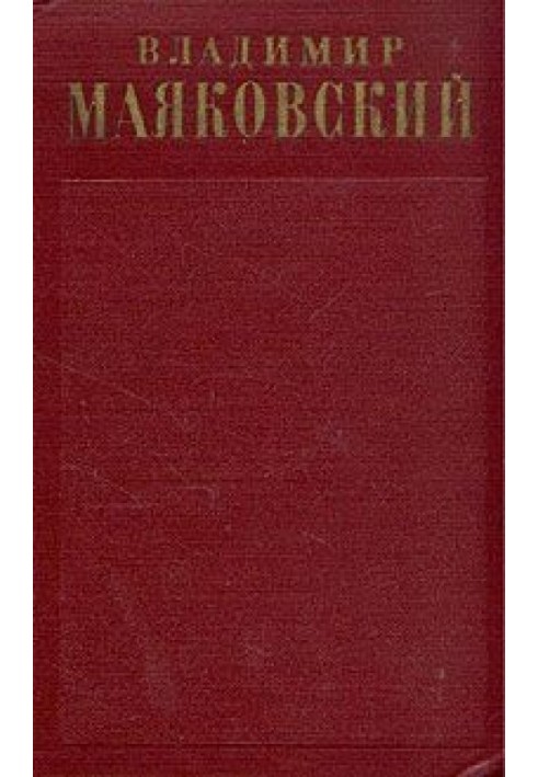 Book Libretto of 1918 films