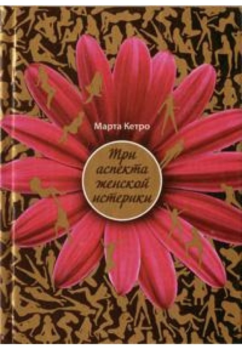 Book Three aspects of female hysteria