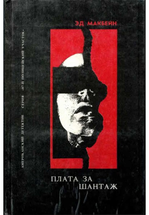 Book Salesman. Blackmail fee. Axe