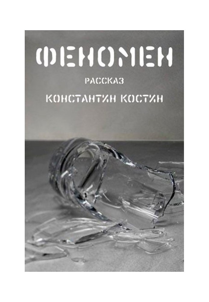 Book Phenomenon