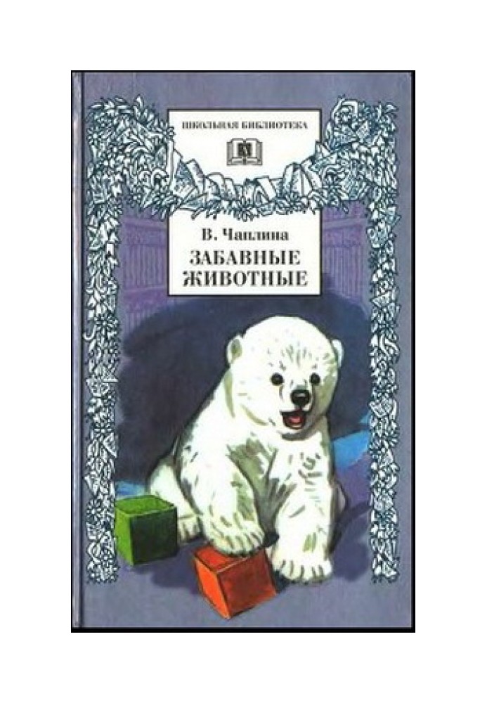 Book Wolf pupil