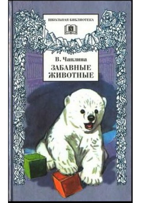 Book Wolf pupil