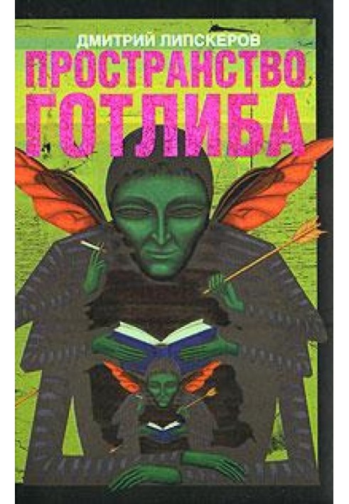 Book Gottlieb space