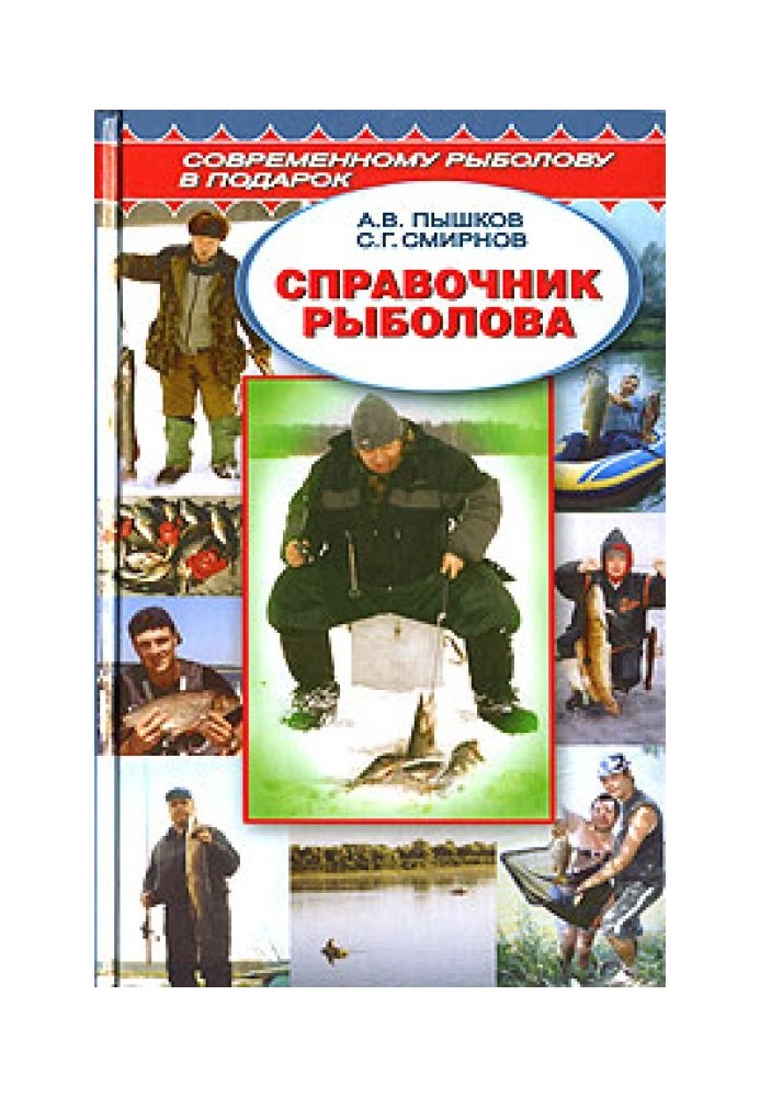 Book Fisherman's Guide