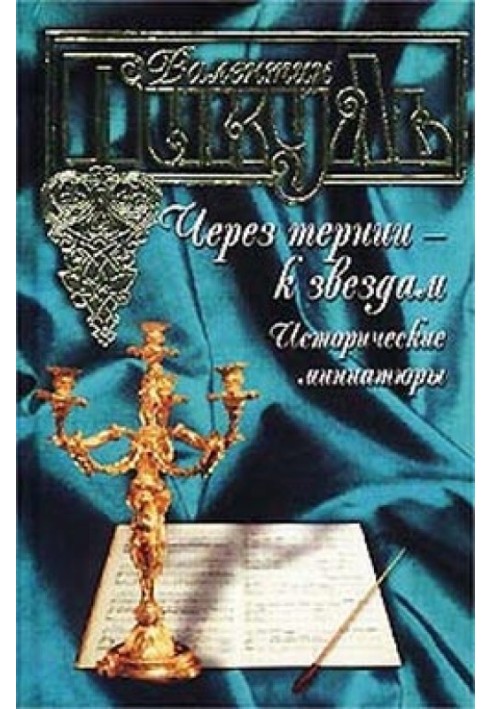 Book Bobruisk "bag"