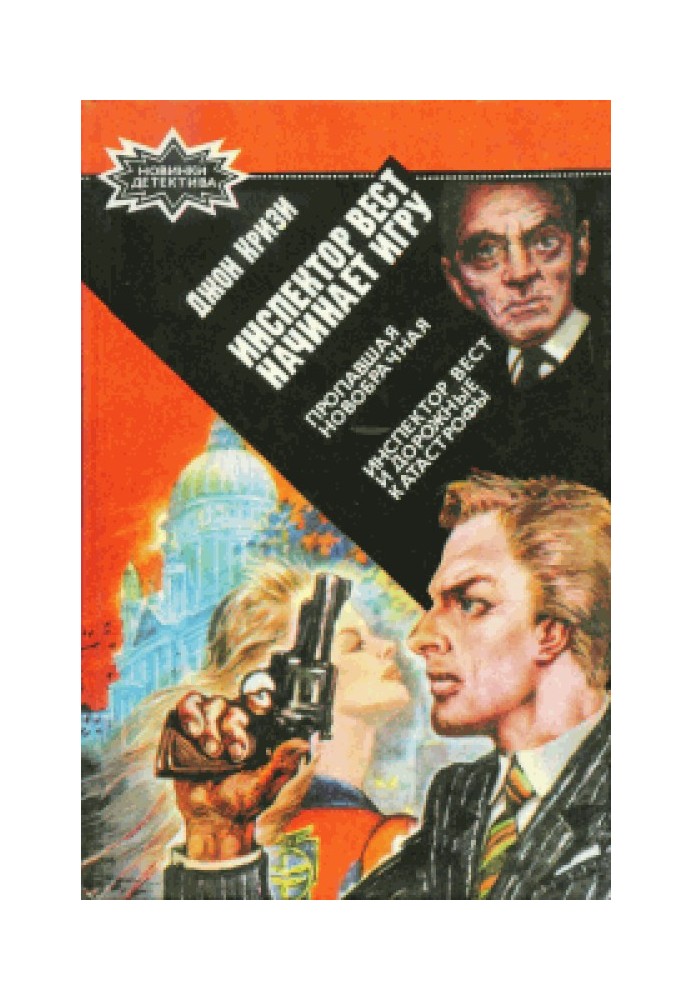 Book Inspector West starts the game