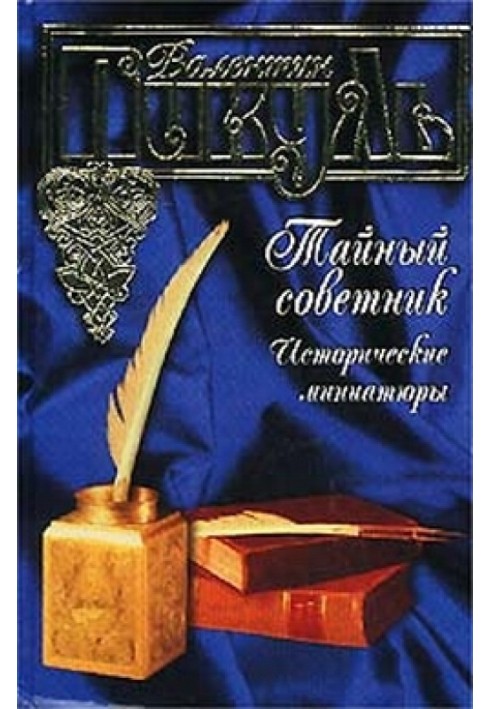 Book Ryazan "American"