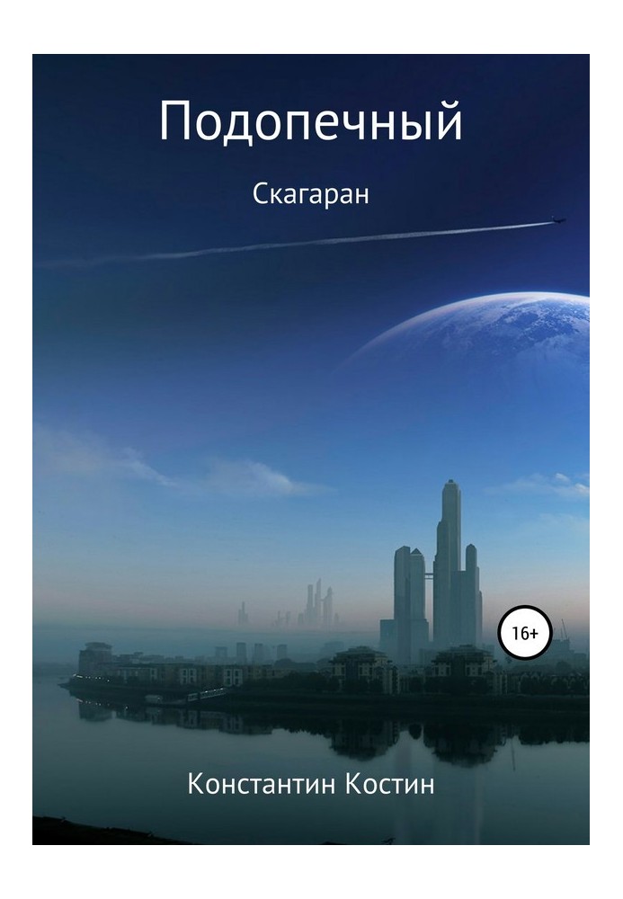 Book Ward