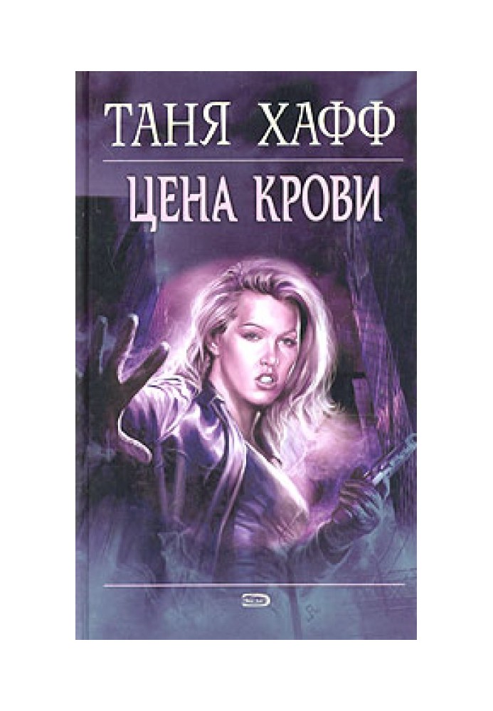 Book The price of blood