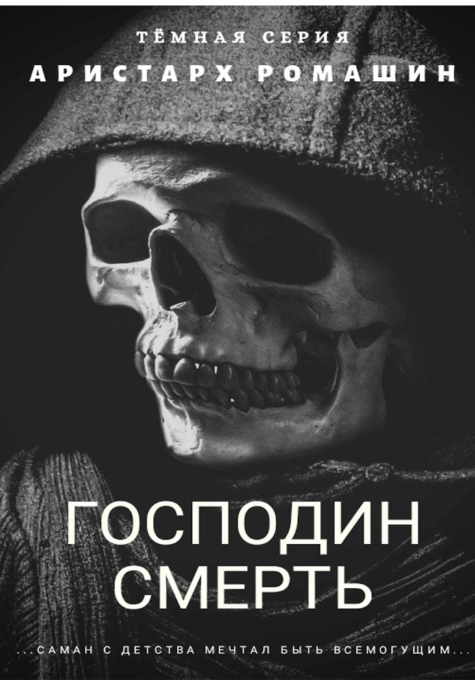 Book Master Death