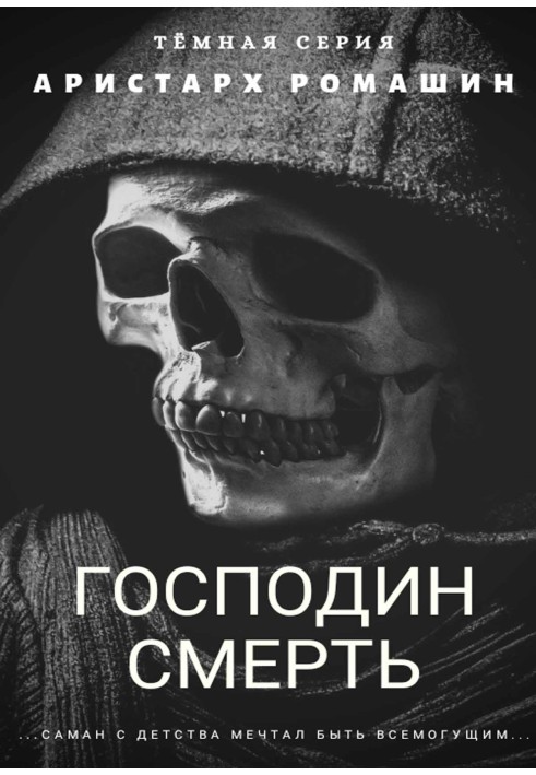 Book Master Death