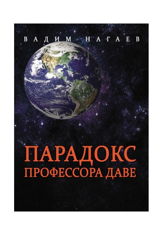 Book Professor Dave's paradox