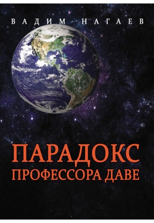Book Professor Dave's paradox