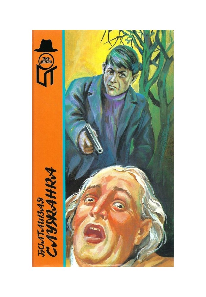 Book The condemned man dies at five