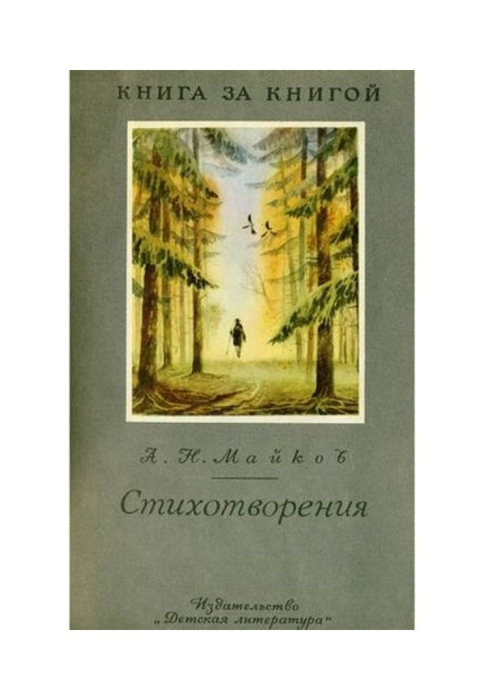 Книга Стихотворения