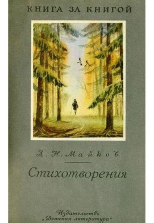 Книга Стихотворения
