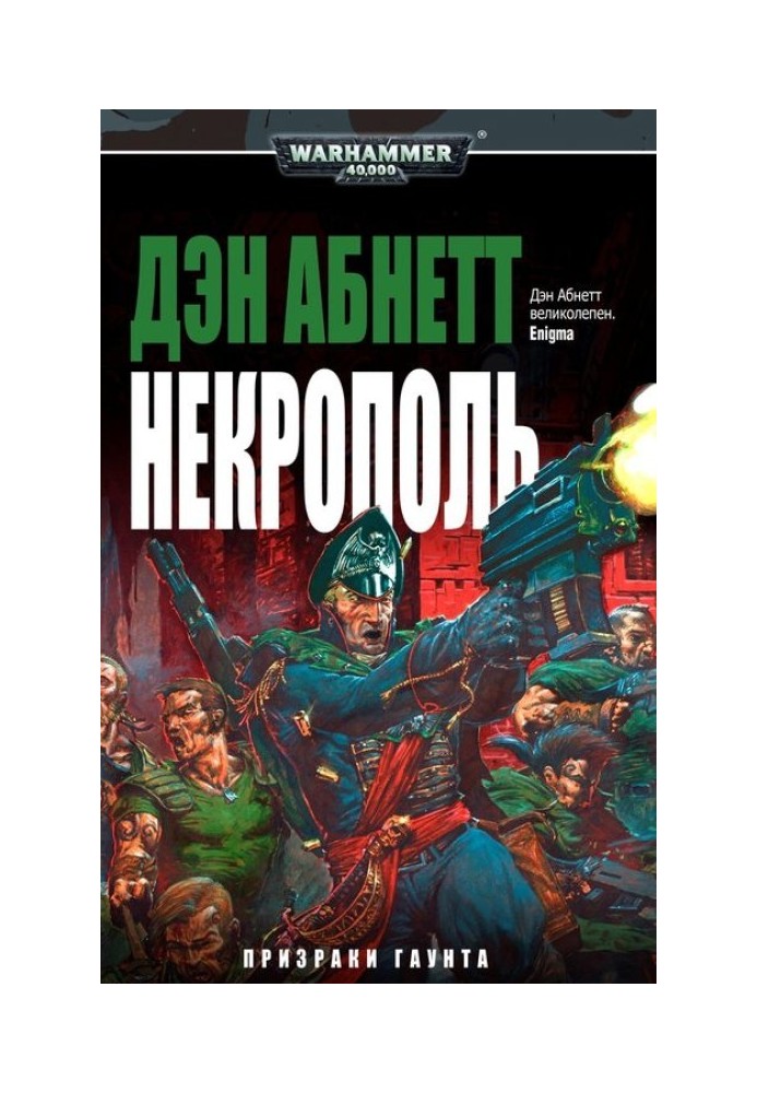 Book Necropolis