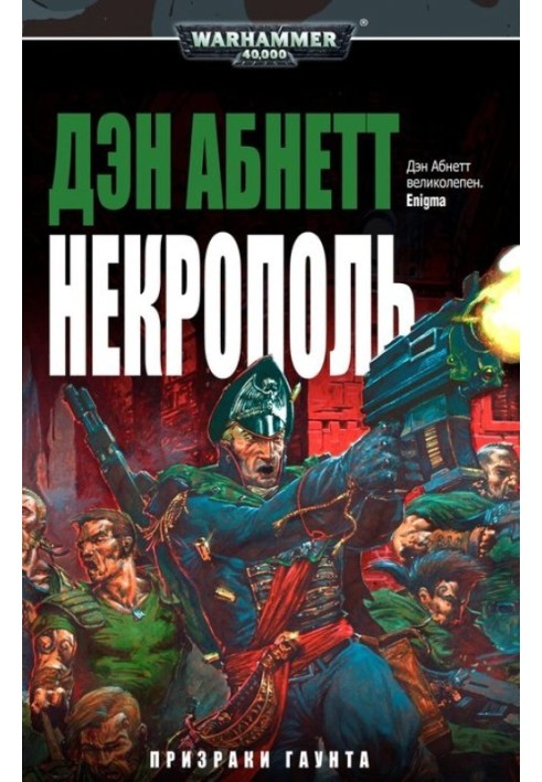Book Necropolis