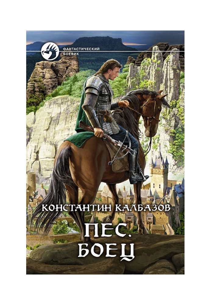 Book Fighter