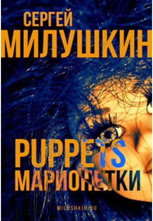 Book Puppets